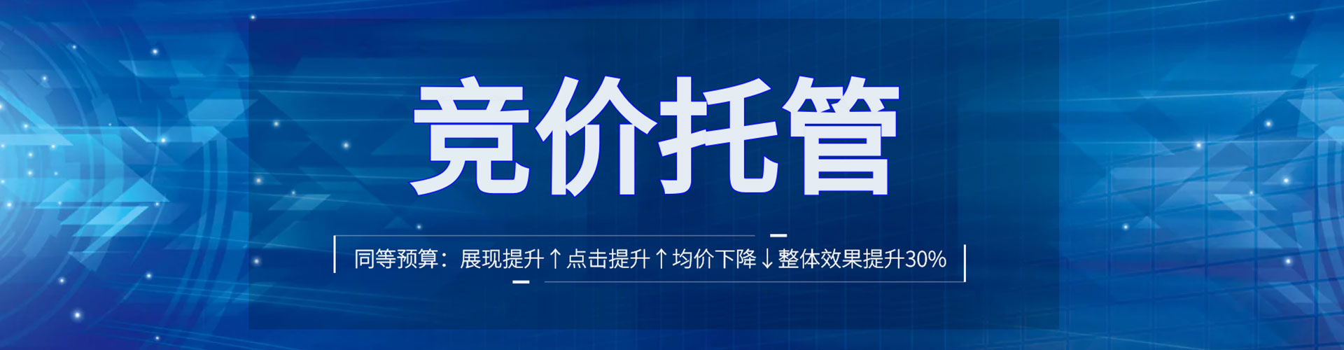 紫阳网络推广竞价